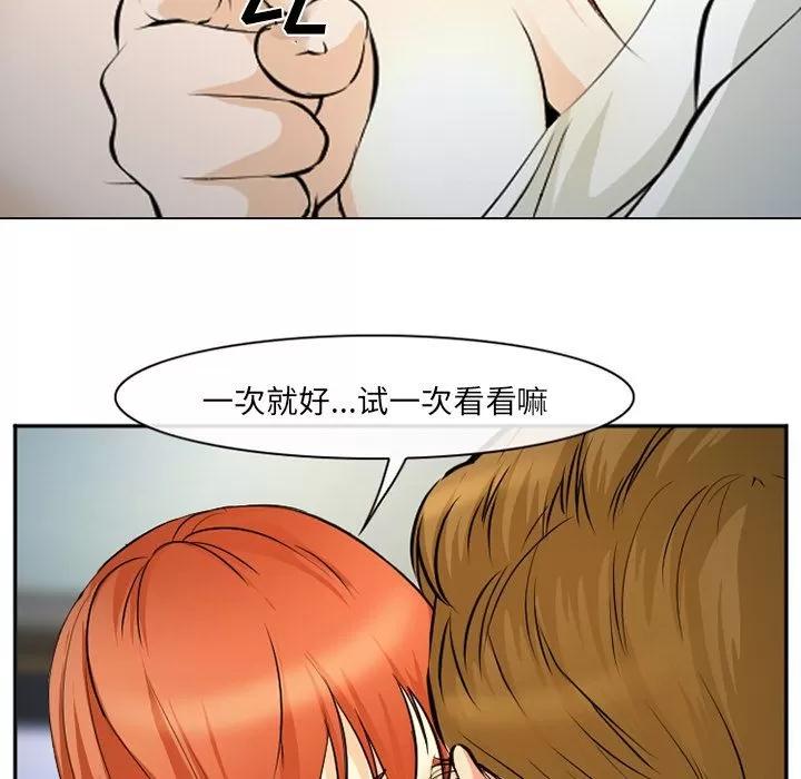 爱情契约 爱情契约 | 第57话 第53页