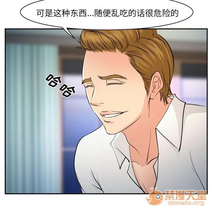 爱情契约 爱情契约 | 第57话 第55页