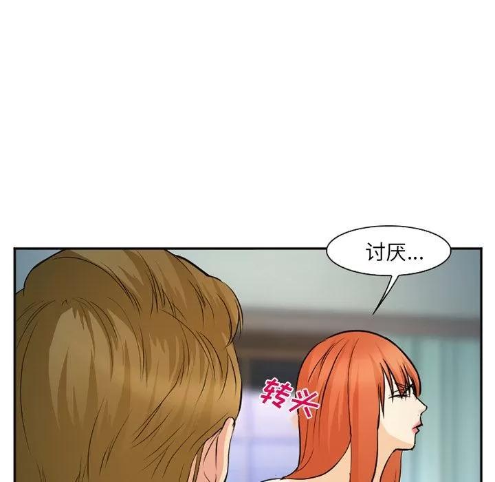 爱情契约 爱情契约 | 第57话 第56页