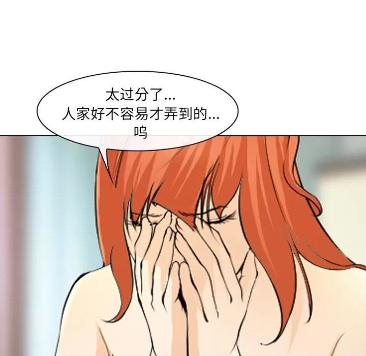 爱情契约 爱情契约 | 第57话 第61页