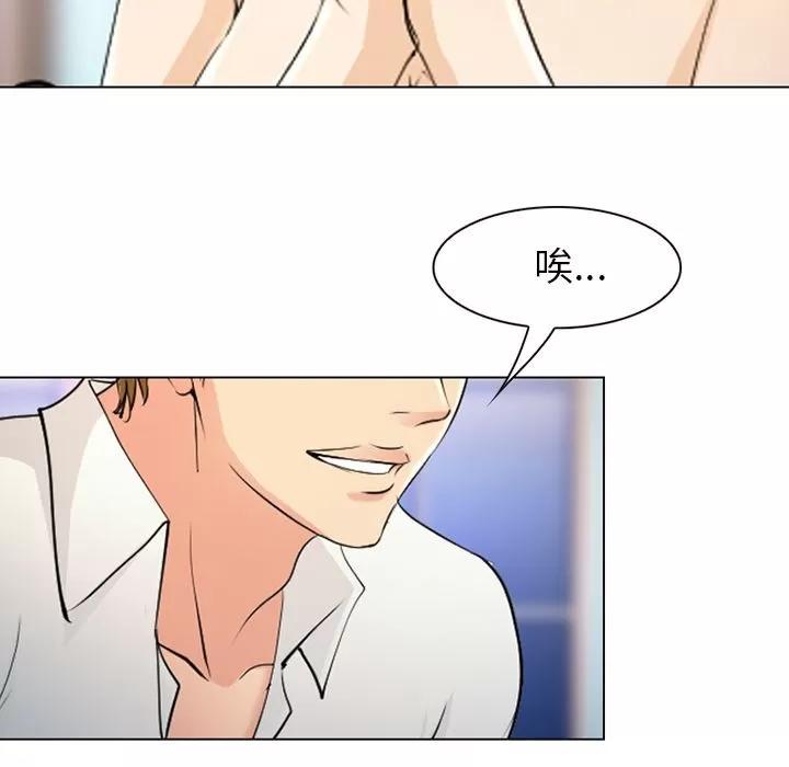 爱情契约 爱情契约 | 第57话 第62页