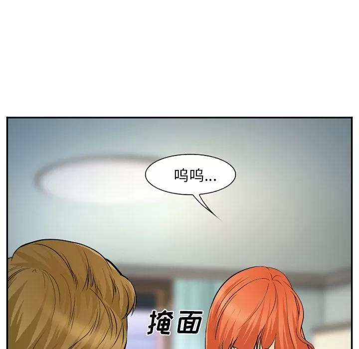 爱情契约 爱情契约 | 第57话 第63页