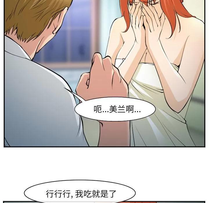 爱情契约 爱情契约 | 第57话 第64页