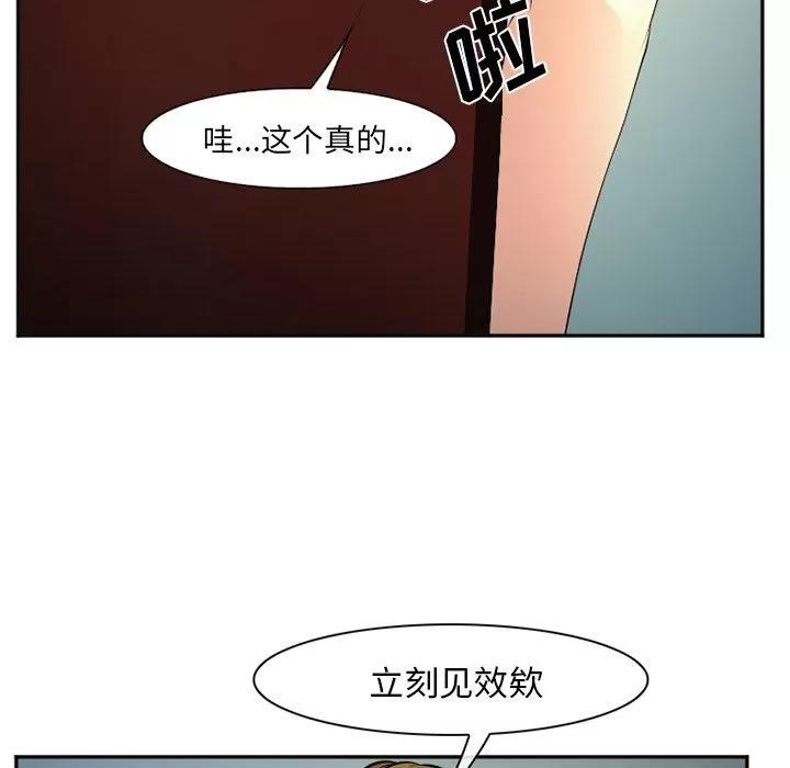 爱情契约 爱情契约 | 第57话 第68页