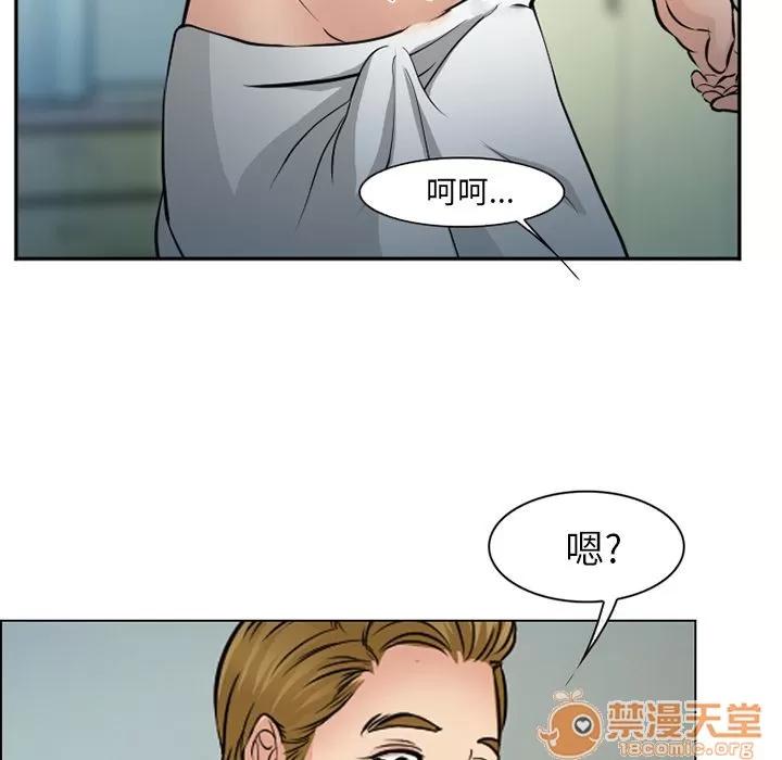 爱情契约 爱情契约 | 第57话 第70页