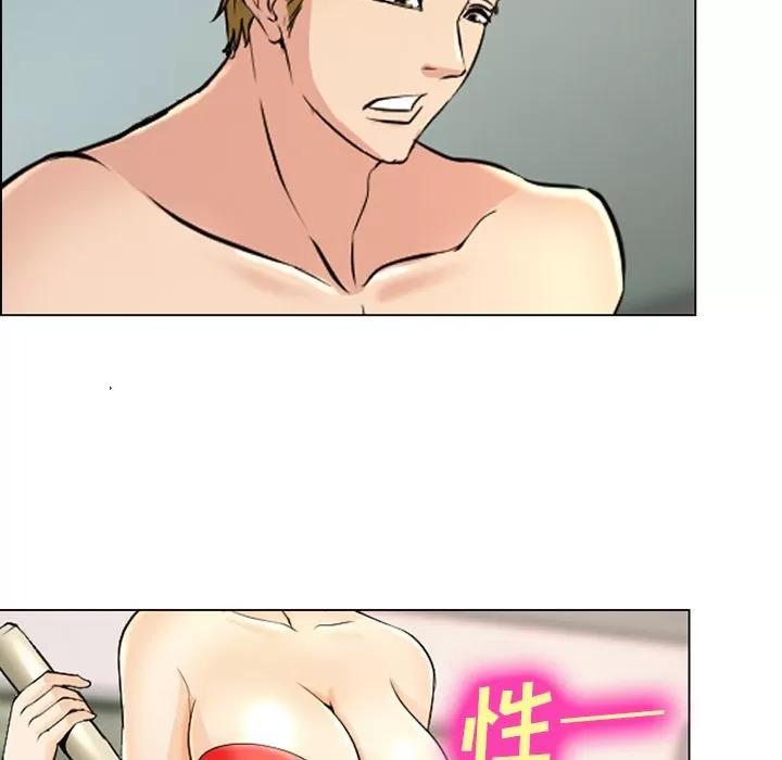 爱情契约 爱情契约 | 第57话 第71页