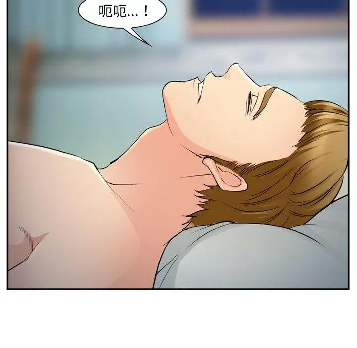 爱情契约 爱情契约 | 第57话 第78页