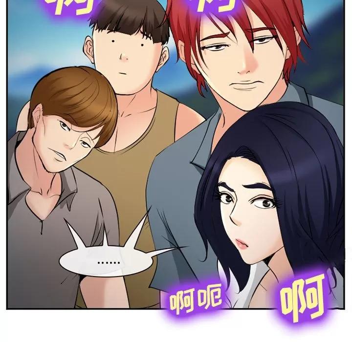 爱情契约 爱情契约 | 第57话 第81页