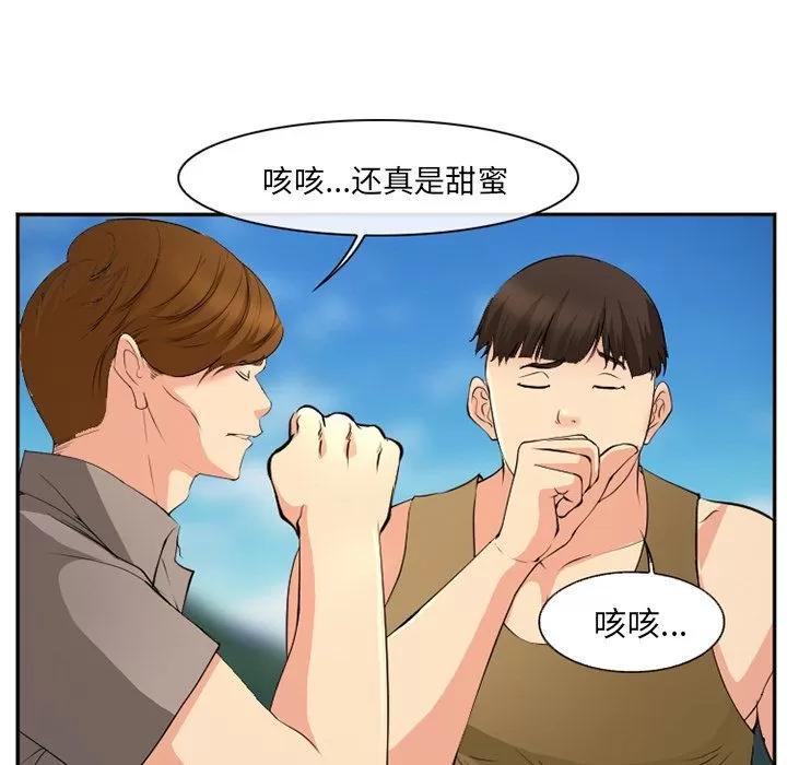 爱情契约 爱情契约 | 第57话 第82页