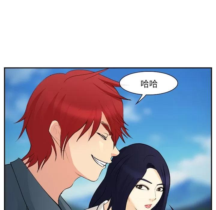 爱情契约 爱情契约 | 第57话 第84页