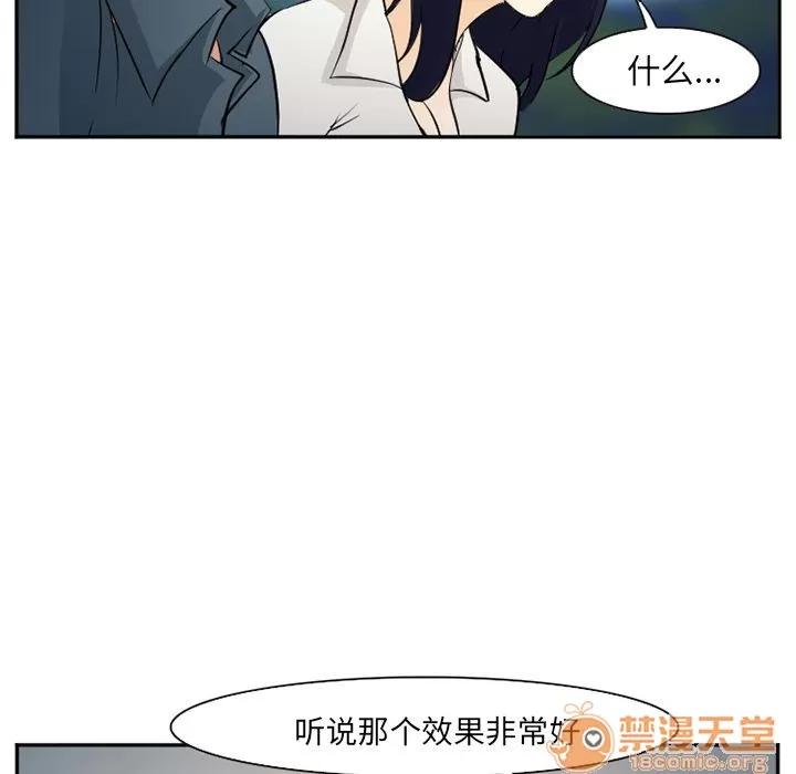 爱情契约 爱情契约 | 第57话 第85页