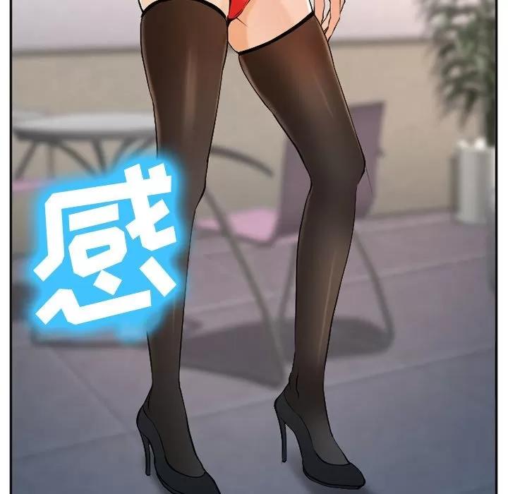 爱情契约 爱情契约 | 第57话 第87页