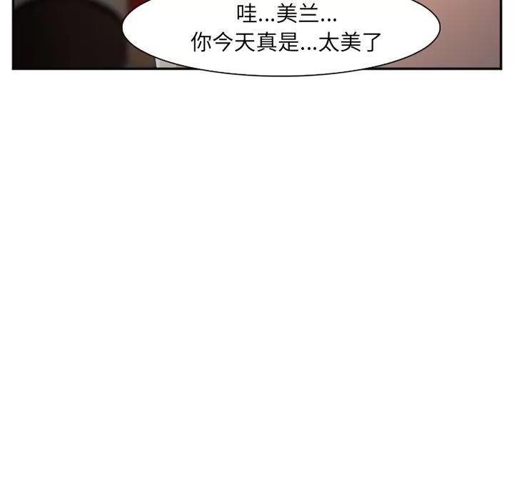 爱情契约 爱情契约 | 第57话 第91页