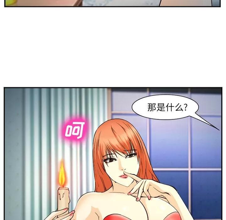 爱情契约 爱情契约 | 第57话 第93页