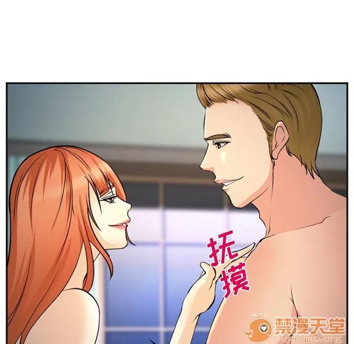 爱情契约 爱情契约 | 第57话 第95页