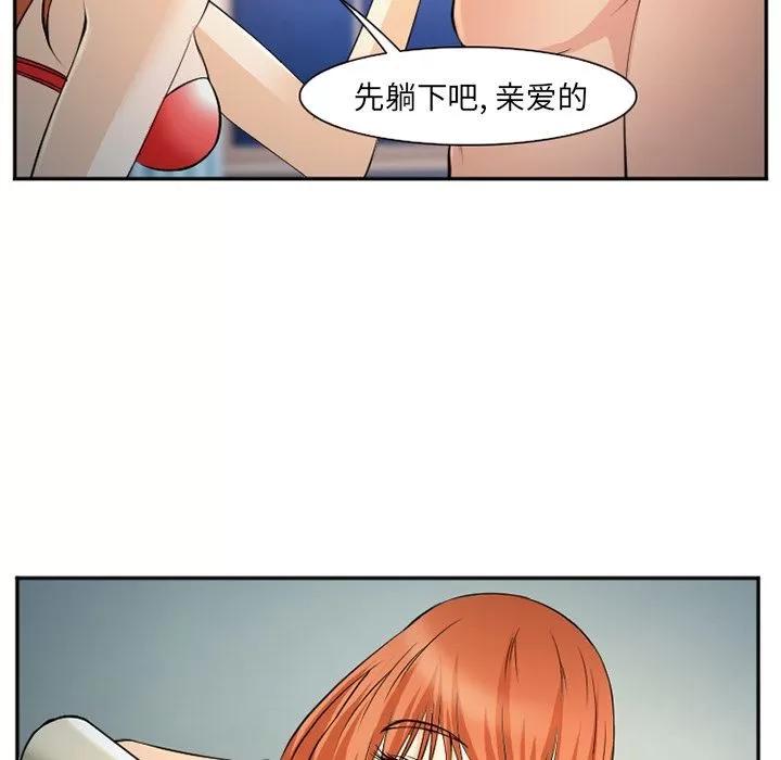 爱情契约 爱情契约 | 第57话 第96页