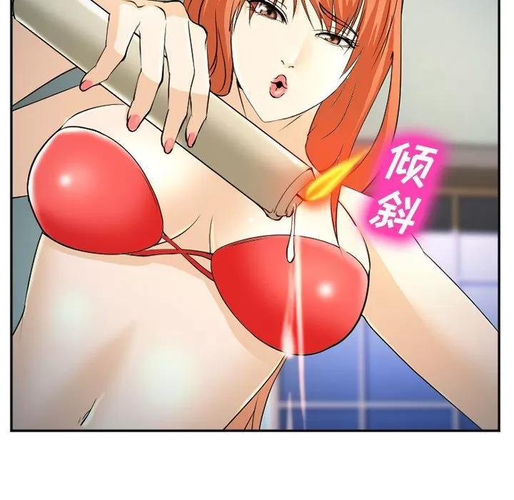 爱情契约 爱情契约 | 第57话 第97页