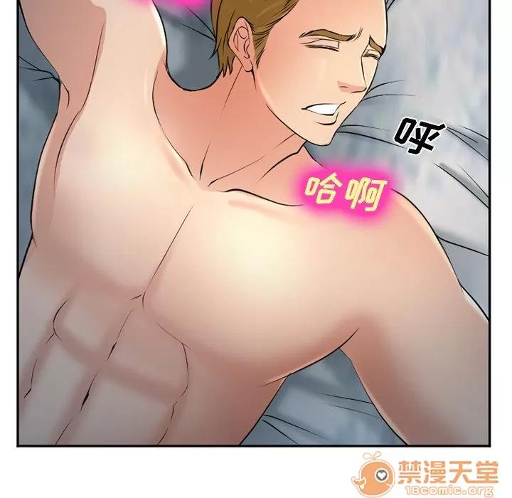 爱情契约 爱情契约 | 第57话 第100页