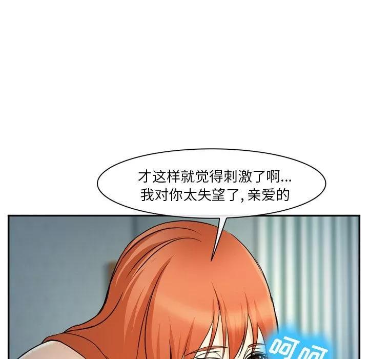 爱情契约 爱情契约 | 第57话 第101页