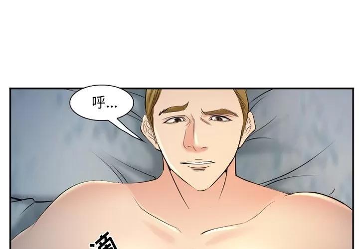 爱情契约 爱情契约 | 第58话 第1页