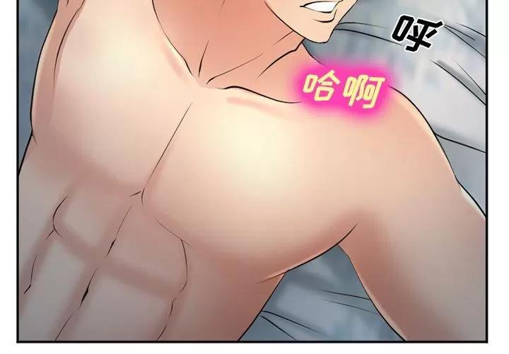 爱情契约 爱情契约 | 第58话 第4页