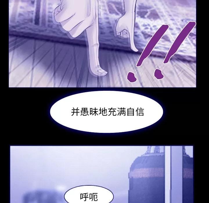爱情契约 爱情契约 | 第58话 第24页