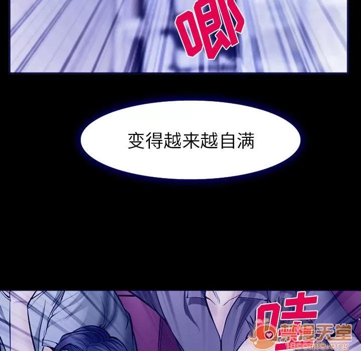 爱情契约 爱情契约 | 第58话 第30页