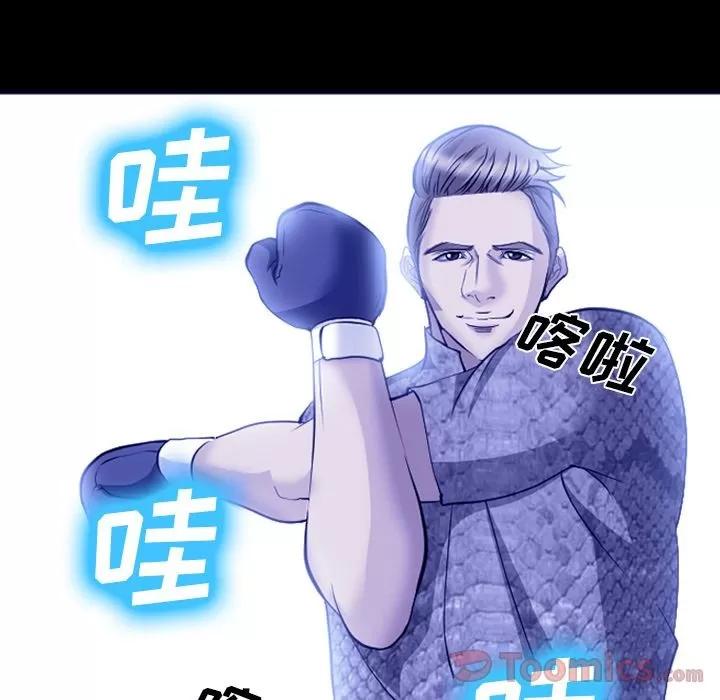 爱情契约 爱情契约 | 第58话 第32页