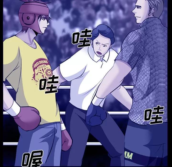 爱情契约 爱情契约 | 第58话 第34页