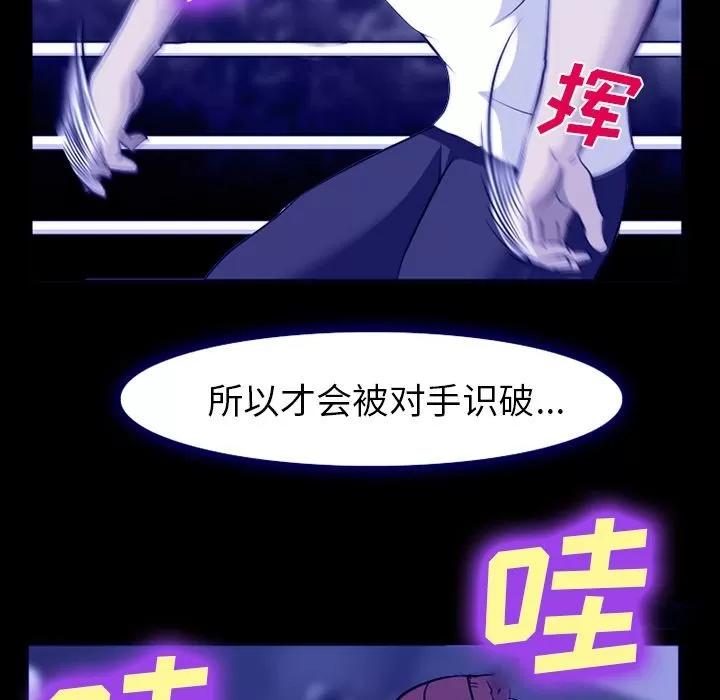 爱情契约 爱情契约 | 第58话 第36页