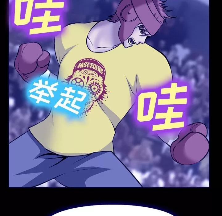爱情契约 爱情契约 | 第58话 第37页