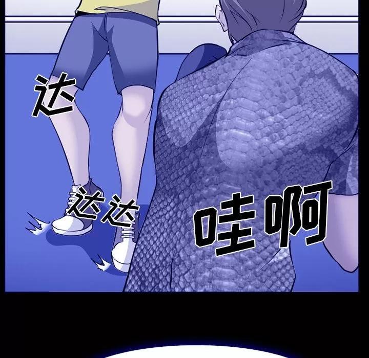 爱情契约 爱情契约 | 第58话 第41页