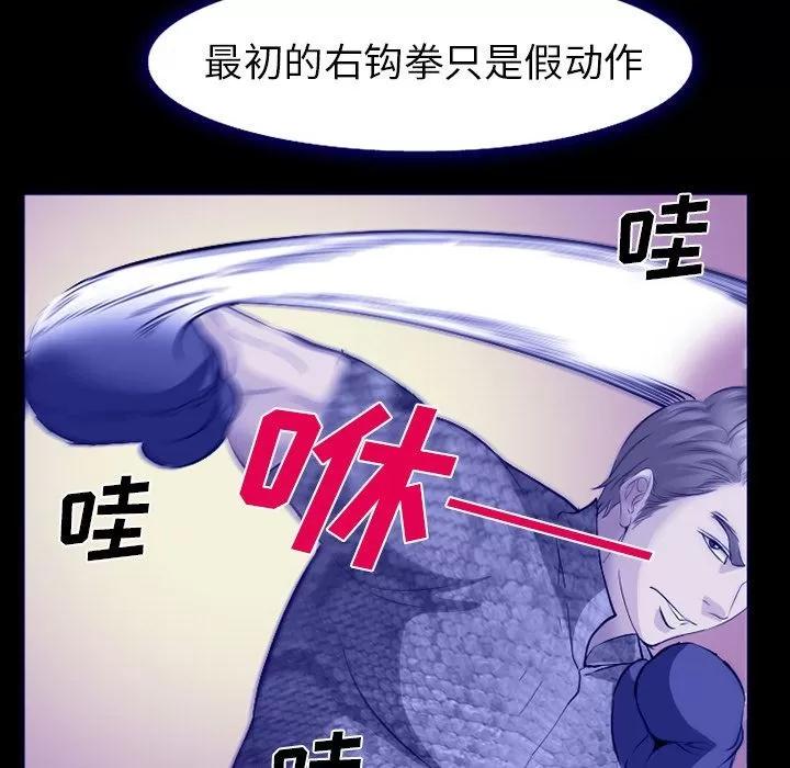 爱情契约 爱情契约 | 第58话 第42页