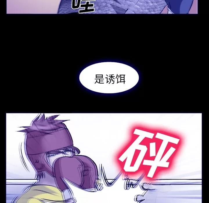 爱情契约 爱情契约 | 第58话 第43页