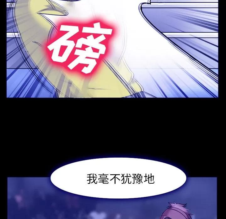 爱情契约 爱情契约 | 第58话 第44页