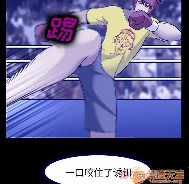 爱情契约 爱情契约 | 第58话 第45页