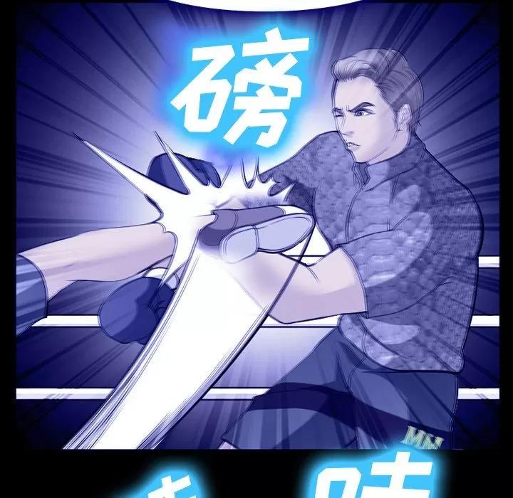 爱情契约 爱情契约 | 第58话 第46页