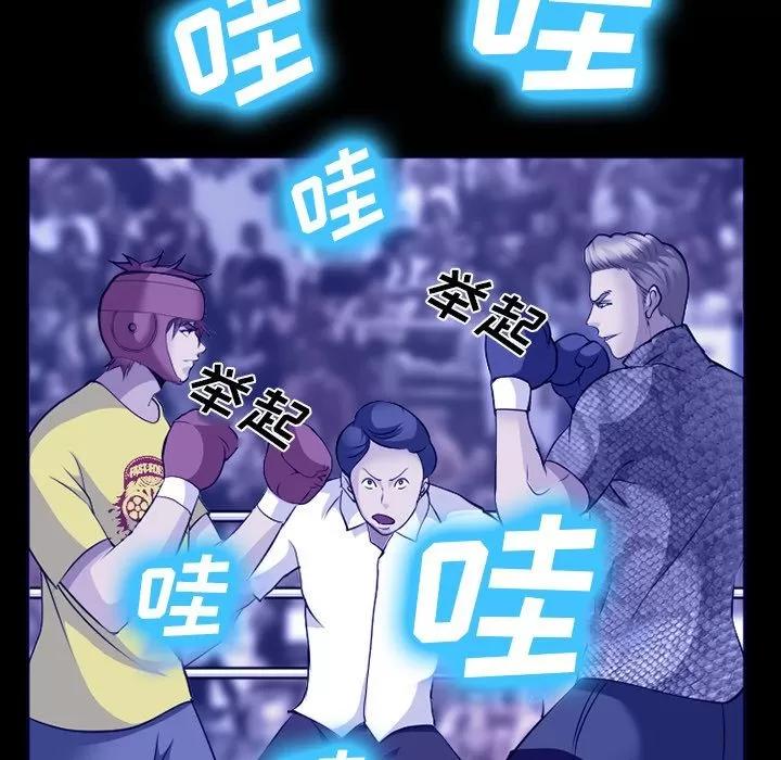 爱情契约 爱情契约 | 第58话 第47页