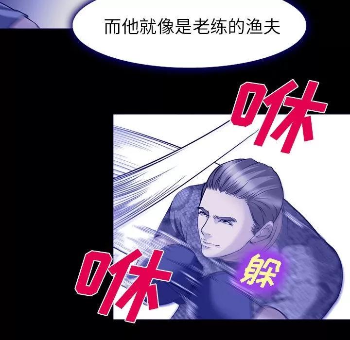 爱情契约 爱情契约 | 第58话 第49页