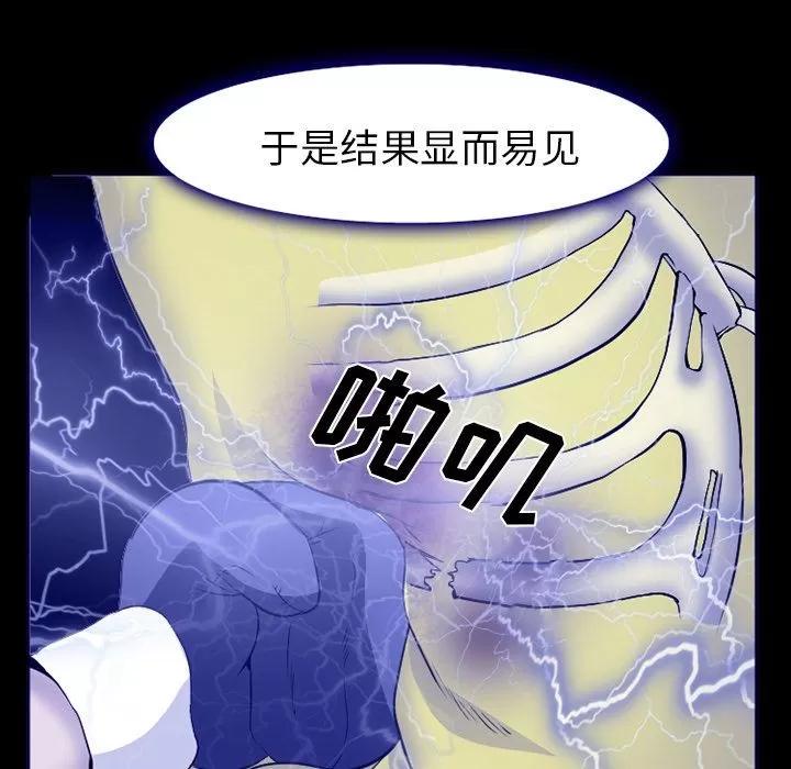 爱情契约 爱情契约 | 第58话 第61页