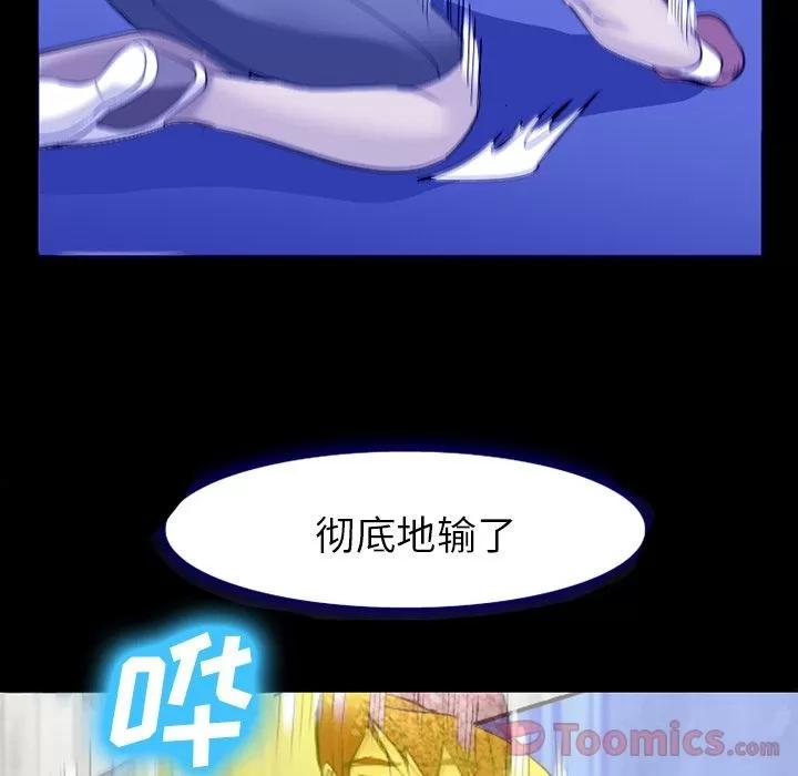 爱情契约 爱情契约 | 第58话 第63页
