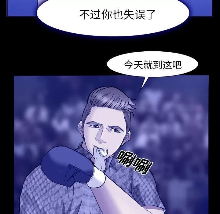 爱情契约 爱情契约 | 第58话 第68页
