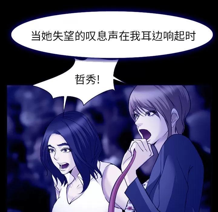 爱情契约 爱情契约 | 第58话 第72页