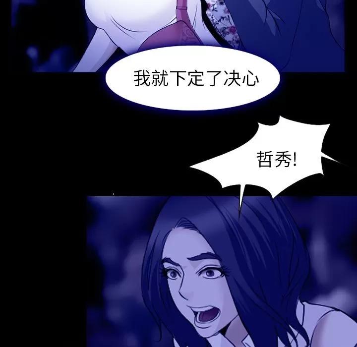 爱情契约 爱情契约 | 第58话 第73页