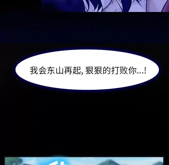 爱情契约 爱情契约 | 第58话 第74页