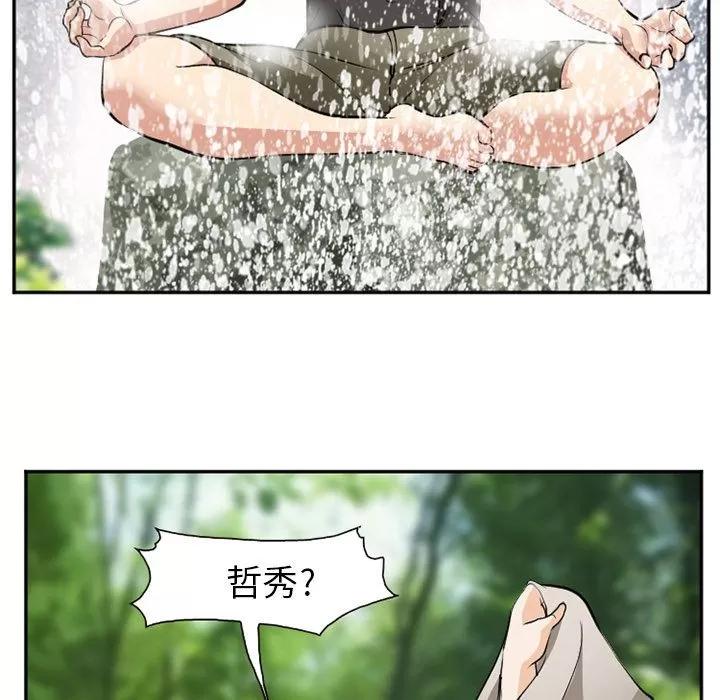 爱情契约 爱情契约 | 第58话 第77页
