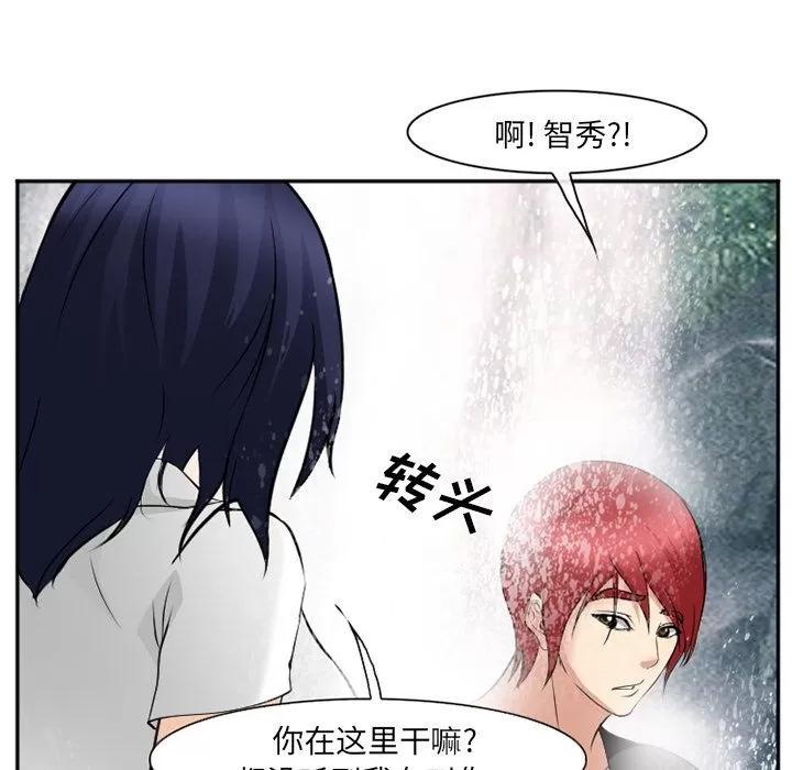 爱情契约 爱情契约 | 第58话 第79页