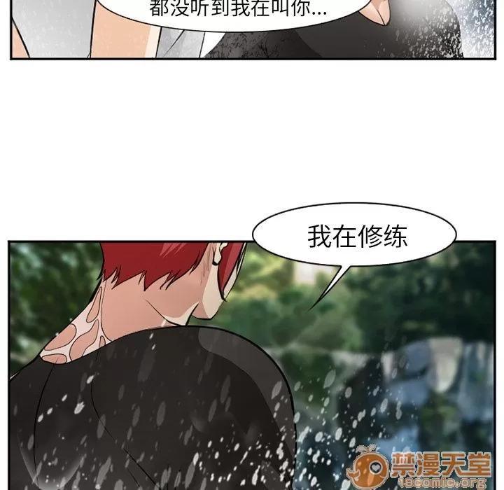 爱情契约 爱情契约 | 第58话 第80页