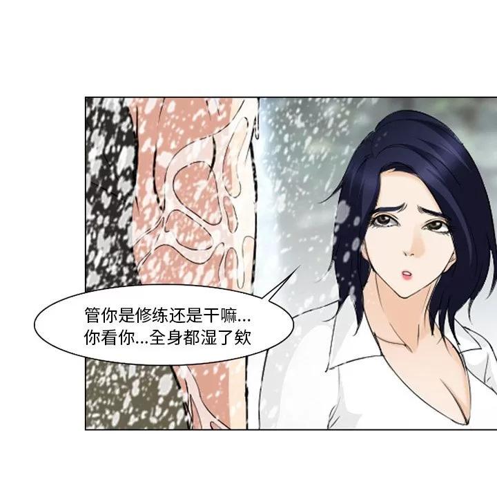 爱情契约 爱情契约 | 第58话 第82页