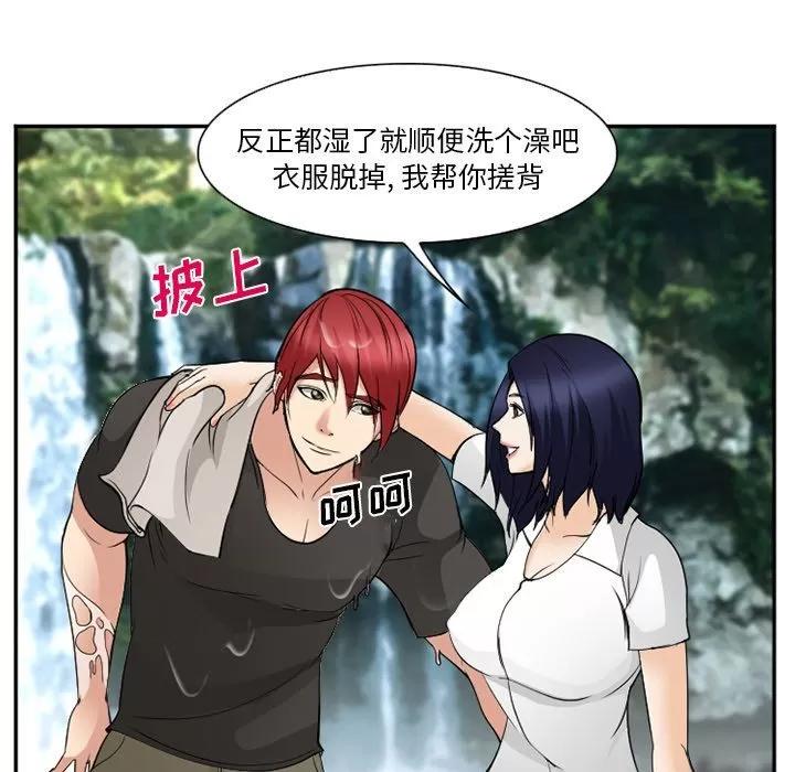 爱情契约 爱情契约 | 第58话 第83页